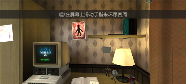 恐怖冰淇淋2游戏新手攻略 恐怖冰淇淋2手游新手教程