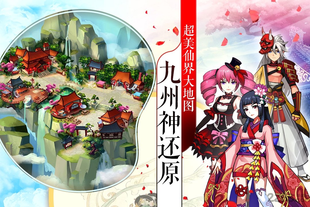 九游欢乐修仙官网下载