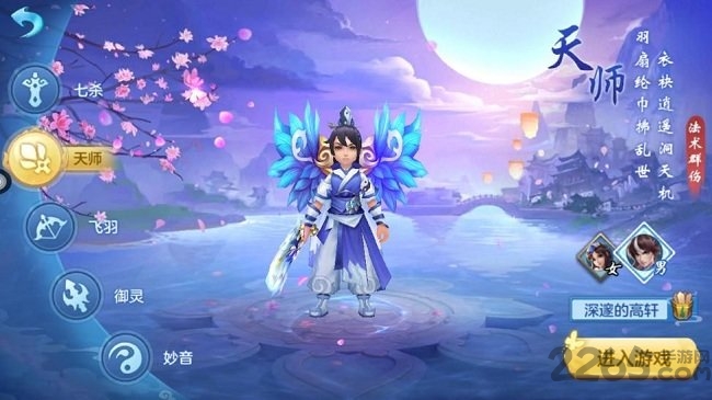 梦幻飞剑手机版