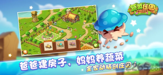 蔬菜庄园最新红包版