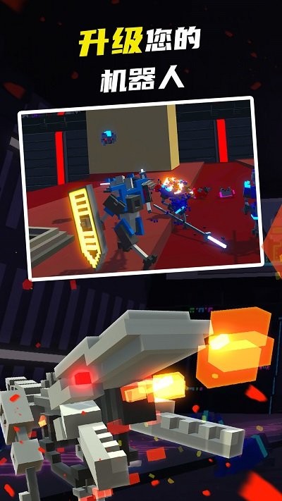 机器人世界大冒险中文版下载