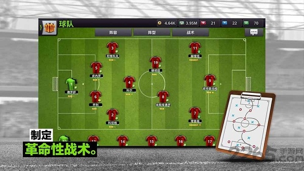 足球经理赢取冠军手机版