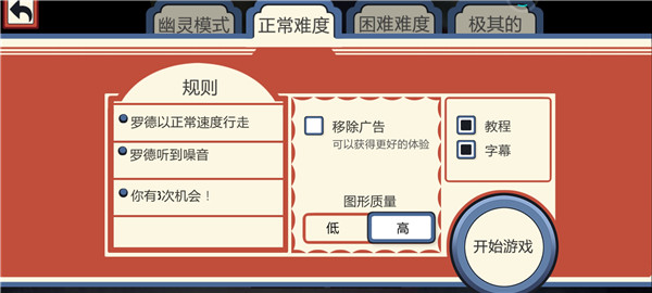 恐怖冰淇淋2游戏新手攻略 恐怖冰淇淋2手游新手教程