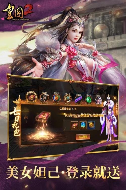 皇图2高爆福利版 皇图2高爆版手游下载