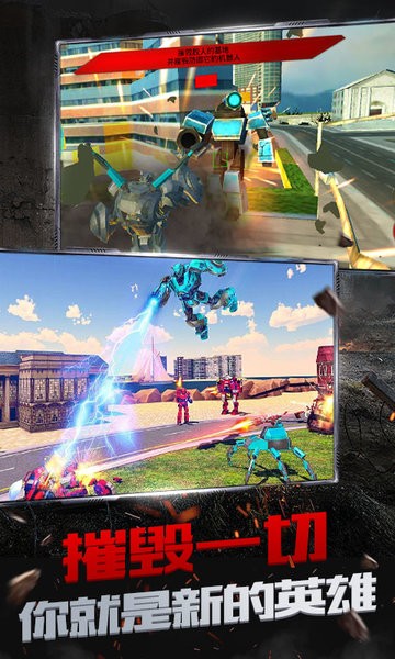 变形蜘蛛机器人游戏