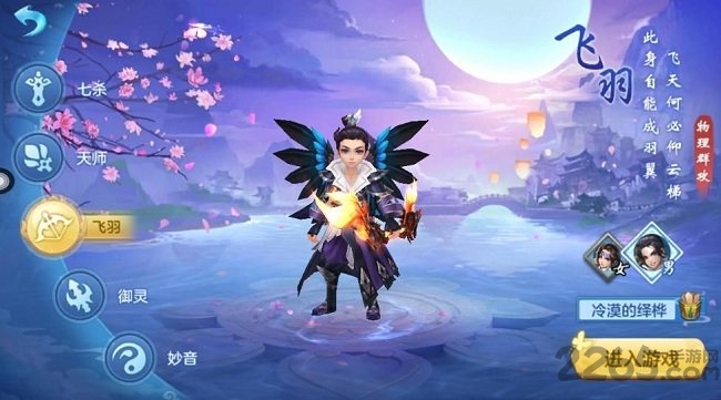 梦幻飞剑手机版