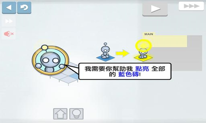 灯光机器人游戏