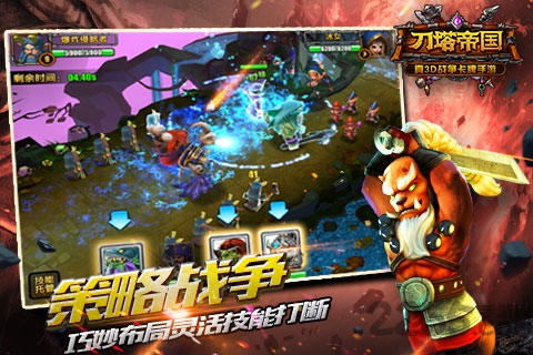 刀塔帝国手机游戏