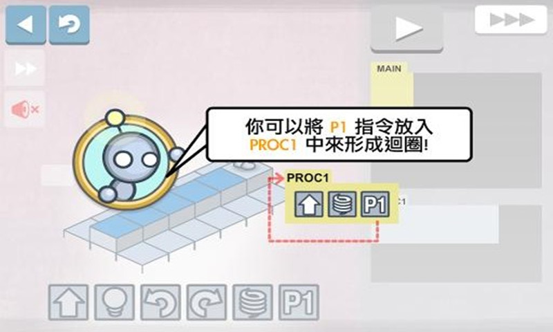 灯光机器人游戏