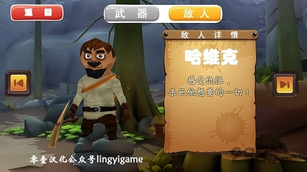 维京生存战争中文版