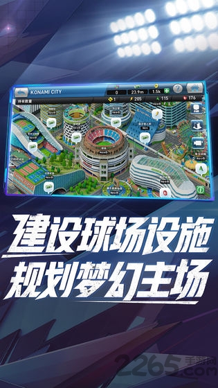 网易实况球会经理手游