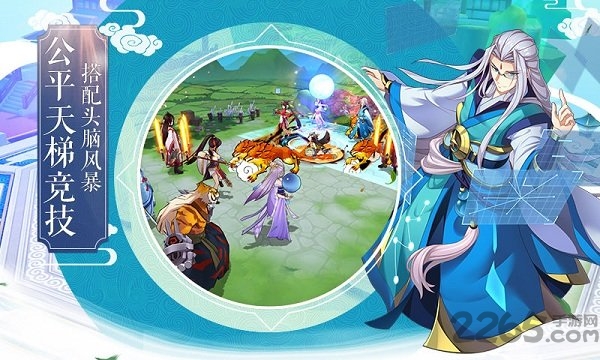 果盘版欢乐修仙手游