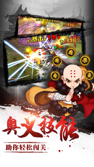 9377蜀山伏魔录手游官网版