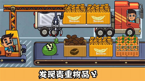 模拟汽车商业帝国官方版