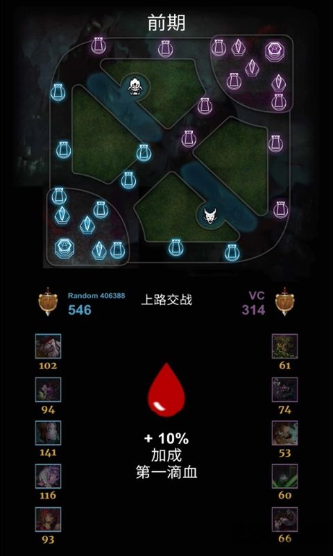 英雄联盟冠军经理官方手机版