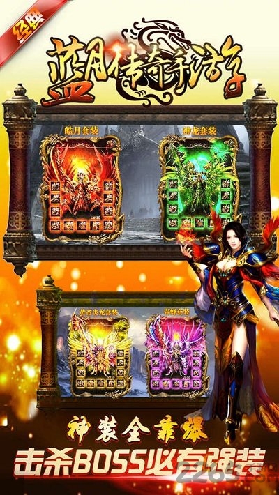 9377游戏蓝月传奇