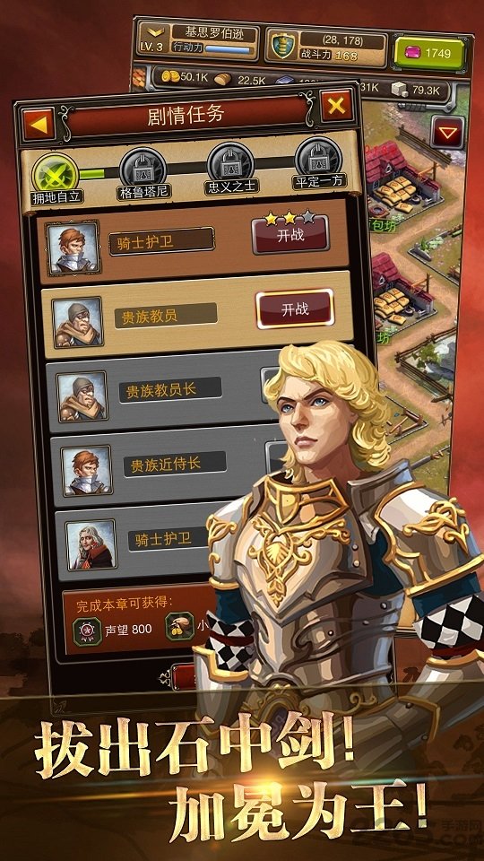 团玩帝国荣耀最新版