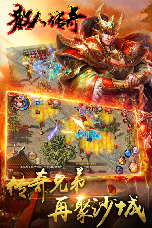 爪游互娱散人传奇手游