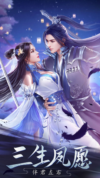 傲剑遮天手游9377版