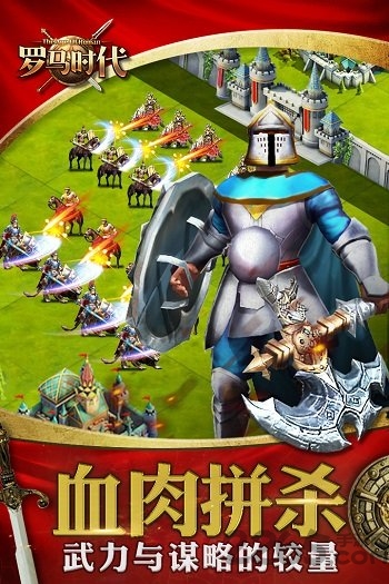 罗马时代帝国ol3k版