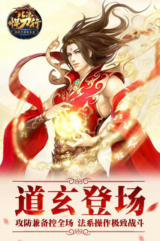 北凉悍刀行oppo版