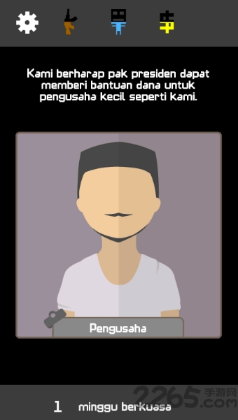 我是总统安卓版下载