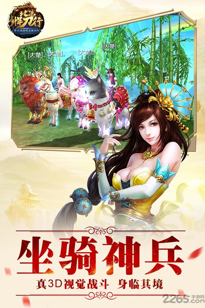 北凉悍刀行奇顽手游