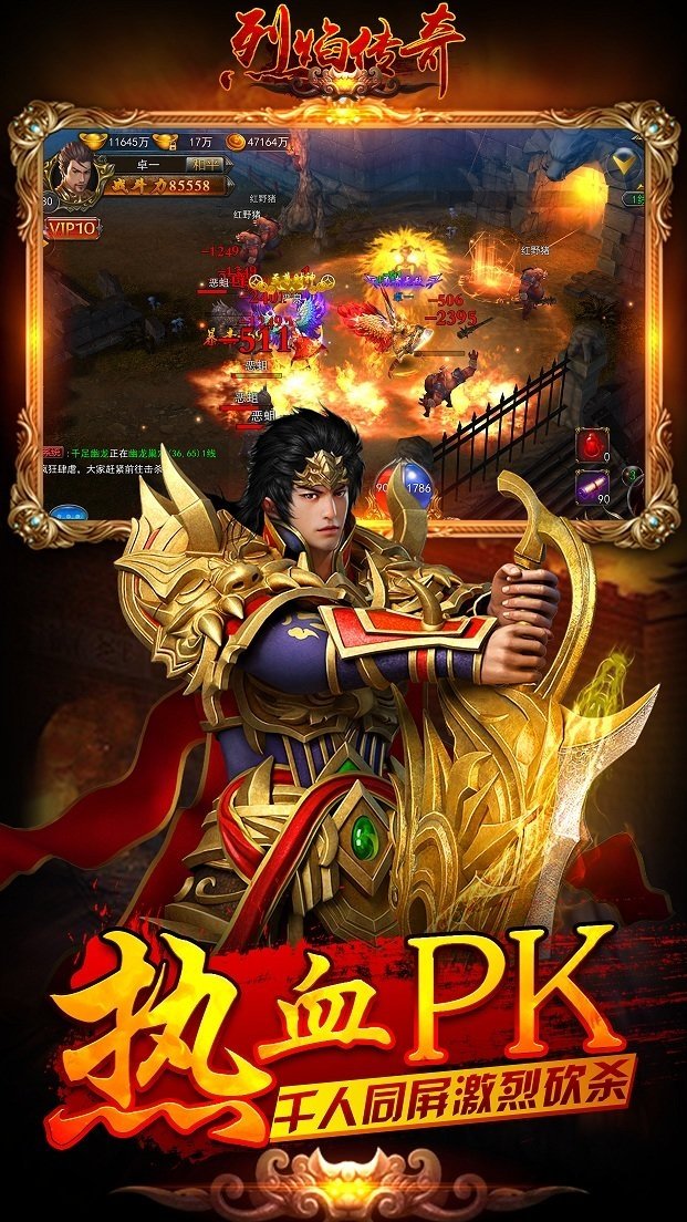 9377烈焰传奇手游