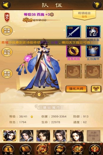 大秦帝国游戏破解版