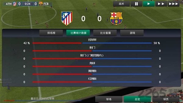 足球经理2019手游中文版