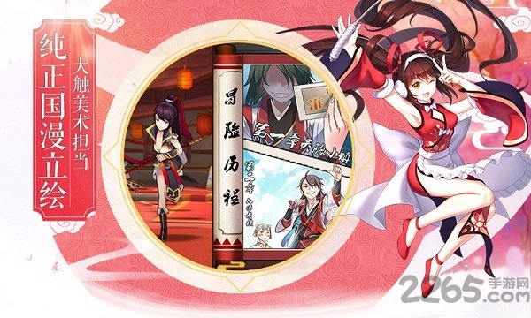 果盘版欢乐修仙手游