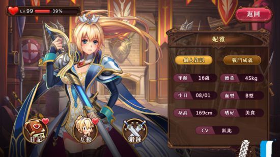 天使帝国蕾丝幻想手机版