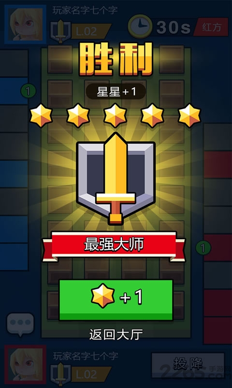 斗兽棋之一炮走红游戏