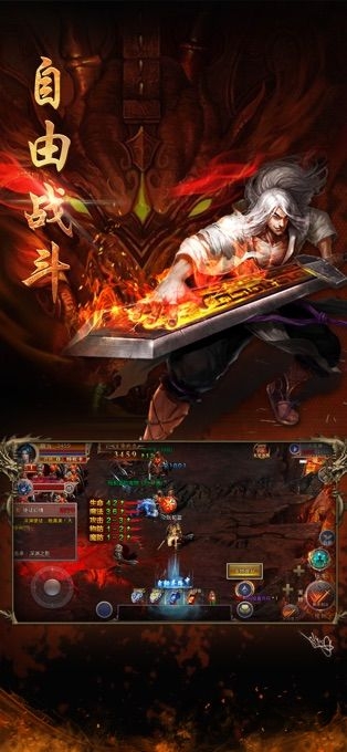 9377龙腾盛焰手游