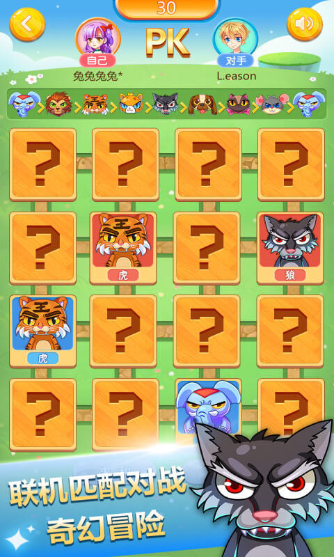 斗兽棋双人游戏