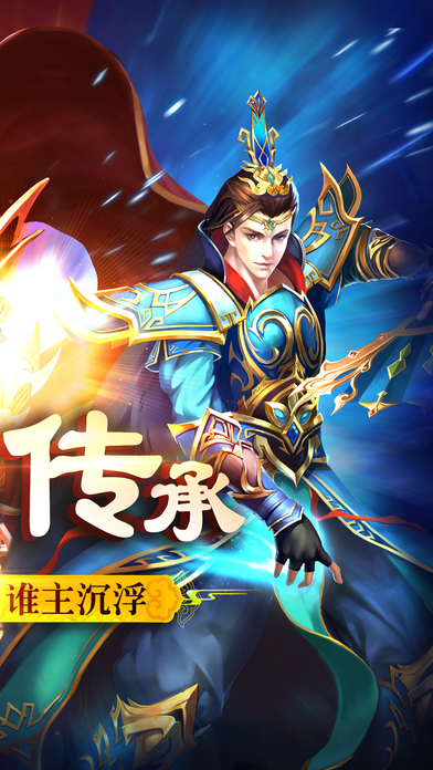 9377传奇风云高爆版下载