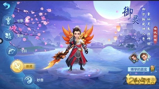 梦幻飞剑手机版