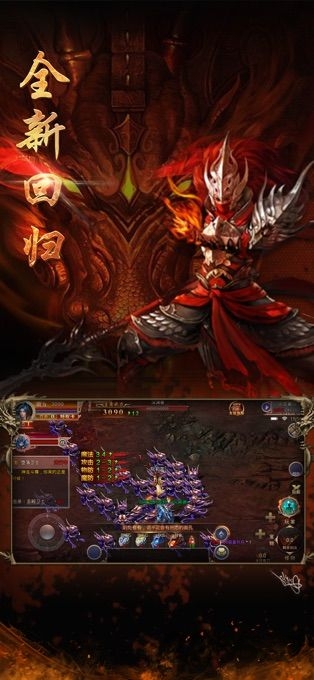 9377龙腾盛焰手游