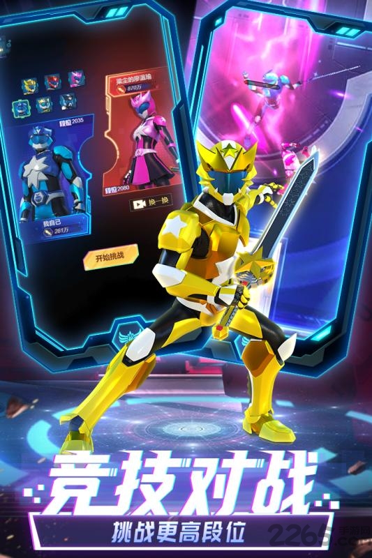 神兽金刚之星甲王游戏