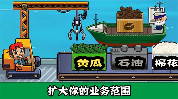 模拟汽车商业帝国官方版