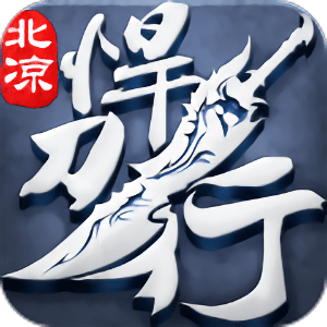 大梦龙途北凉悍刀行手游