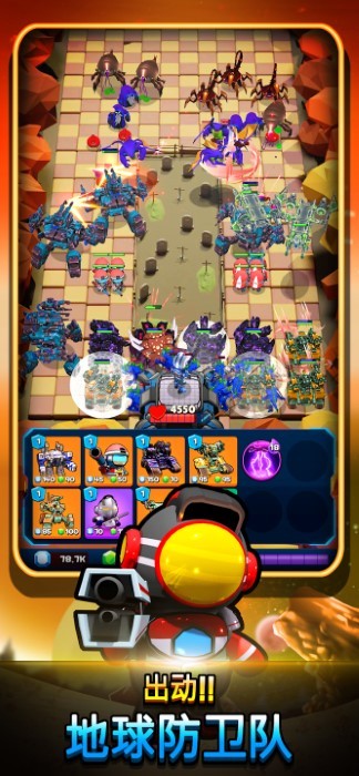 地球防卫队游戏(earth guardians)