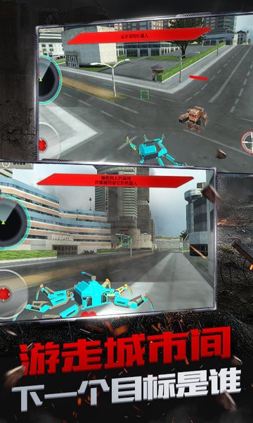 变形蜘蛛机器人游戏