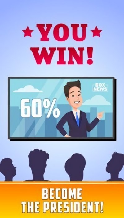 当个总统官方版