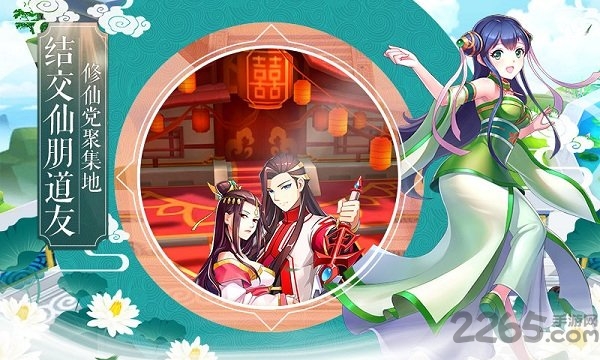 果盘版欢乐修仙手游