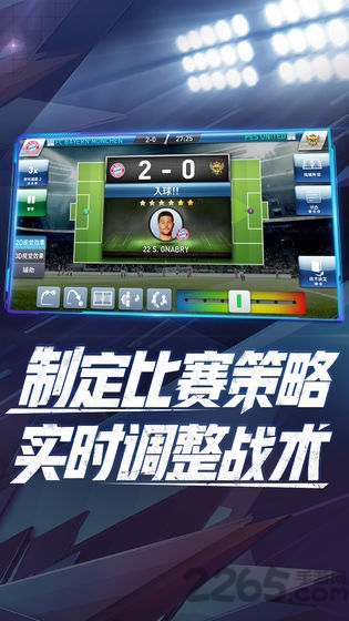 网易实况球会经理手游