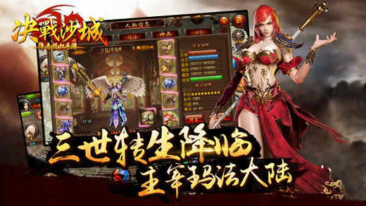 决战沙城豆悦网络手游下载