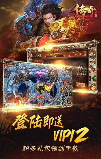 传奇小蜘蛛手游下载官方版