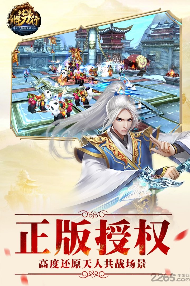 北凉悍刀行应用宝官方版本