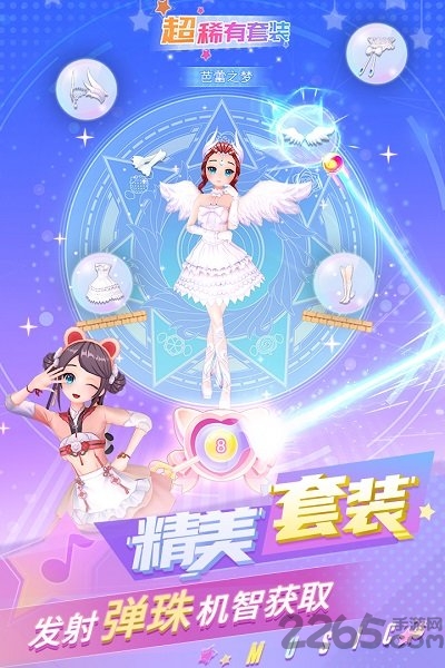 炫舞吧舞法天女九游最新版